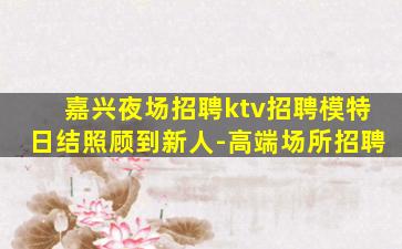 漯河酒吧招聘