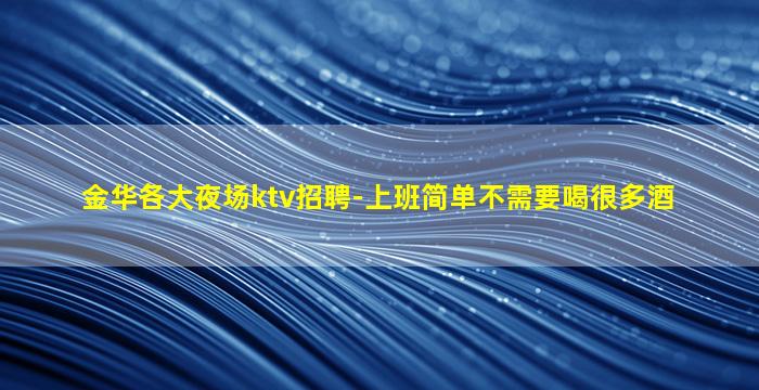 山西KTV招聘