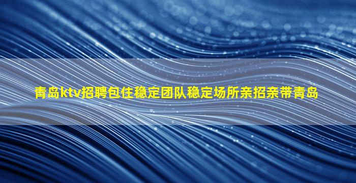 普洱酒吧招聘